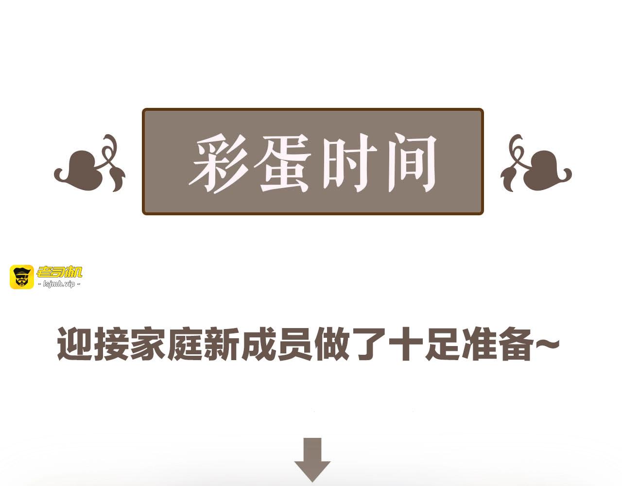 第256话 夫妻团聚的时间 第 95 页