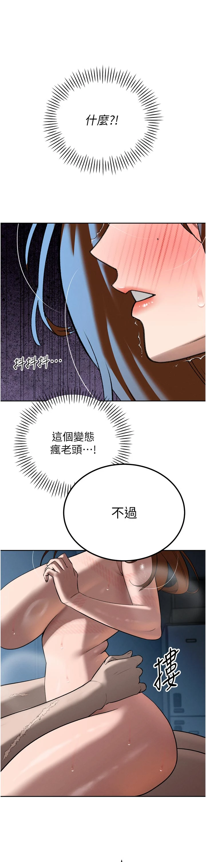 第13话 - 整晚内射媳妇 第 12 页