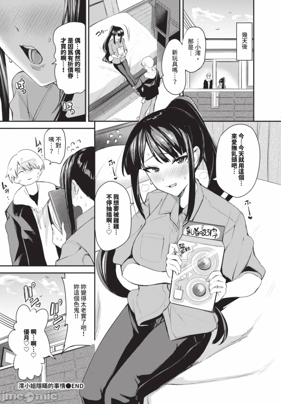第1话 第 24 页