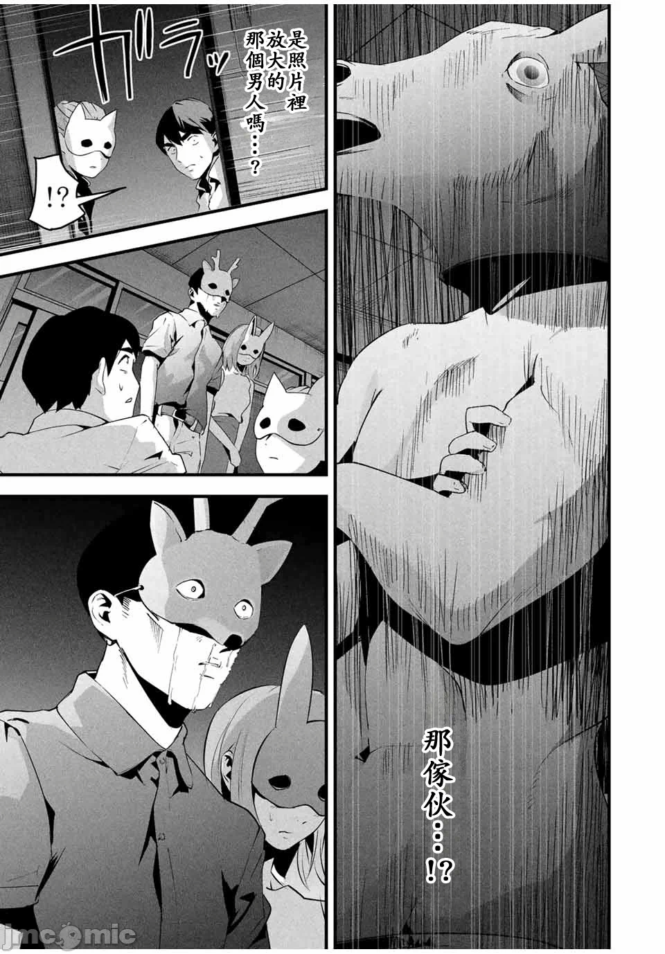 第15话 第 7 页