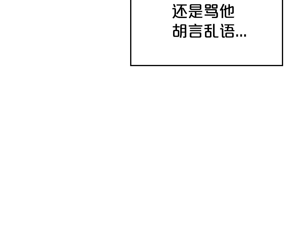 第20话 不明液体 第 102 页
