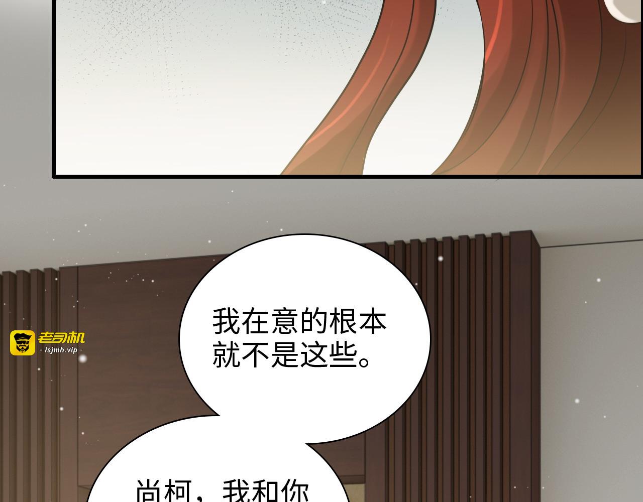 第426话 若娜的心声 第 29 页