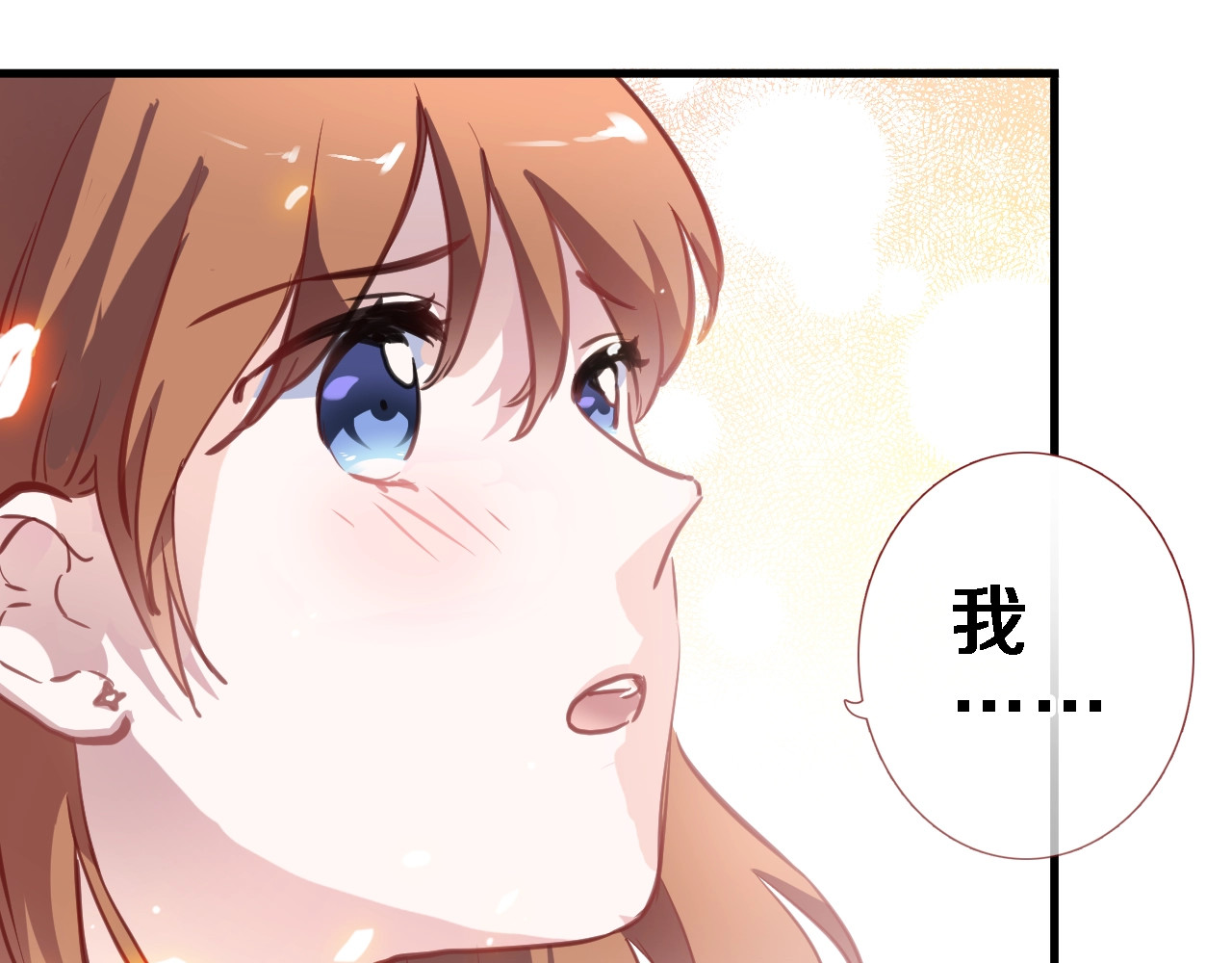 第102话 我喜欢你 第 48 页