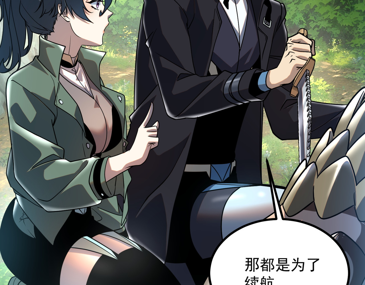 第34话 七号魔窟 第 156 页