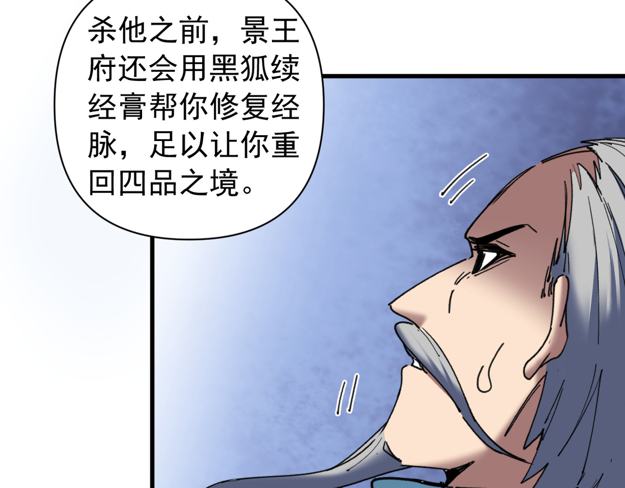 第45话 第 29 页