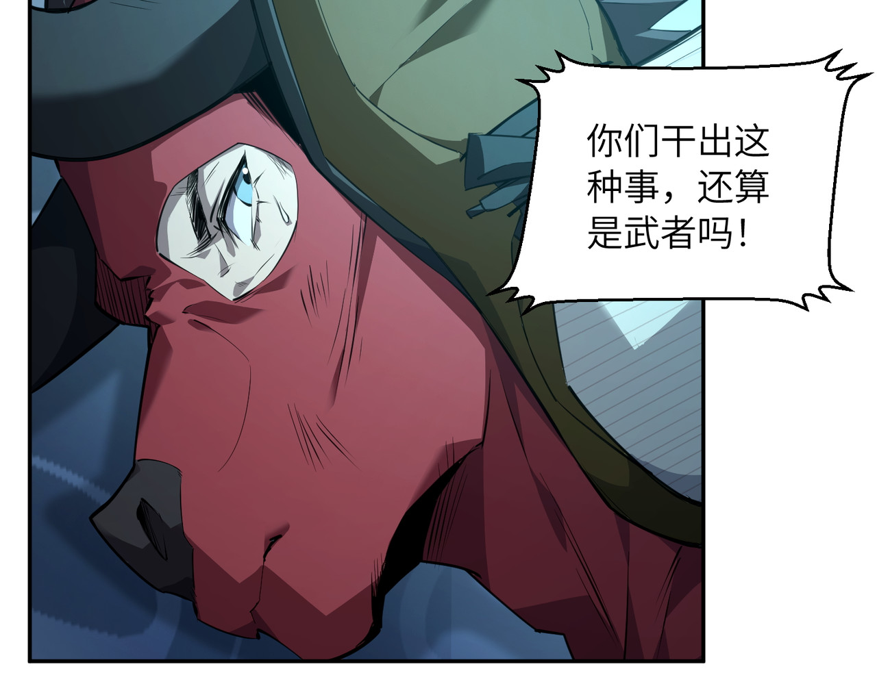 001话：地下武斗 第 228 页