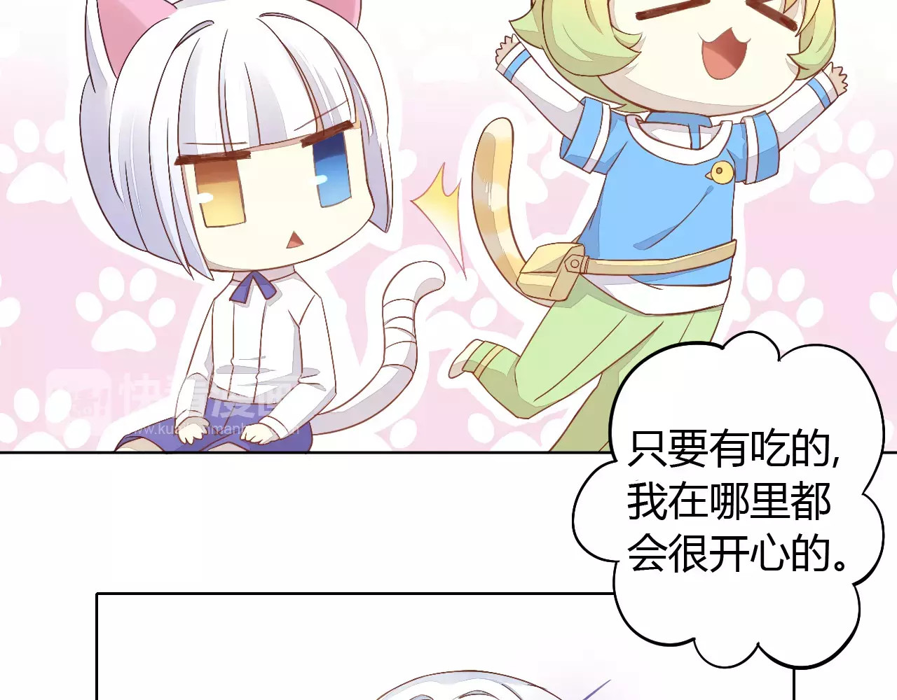 第9话  七夕快乐 第 32 页