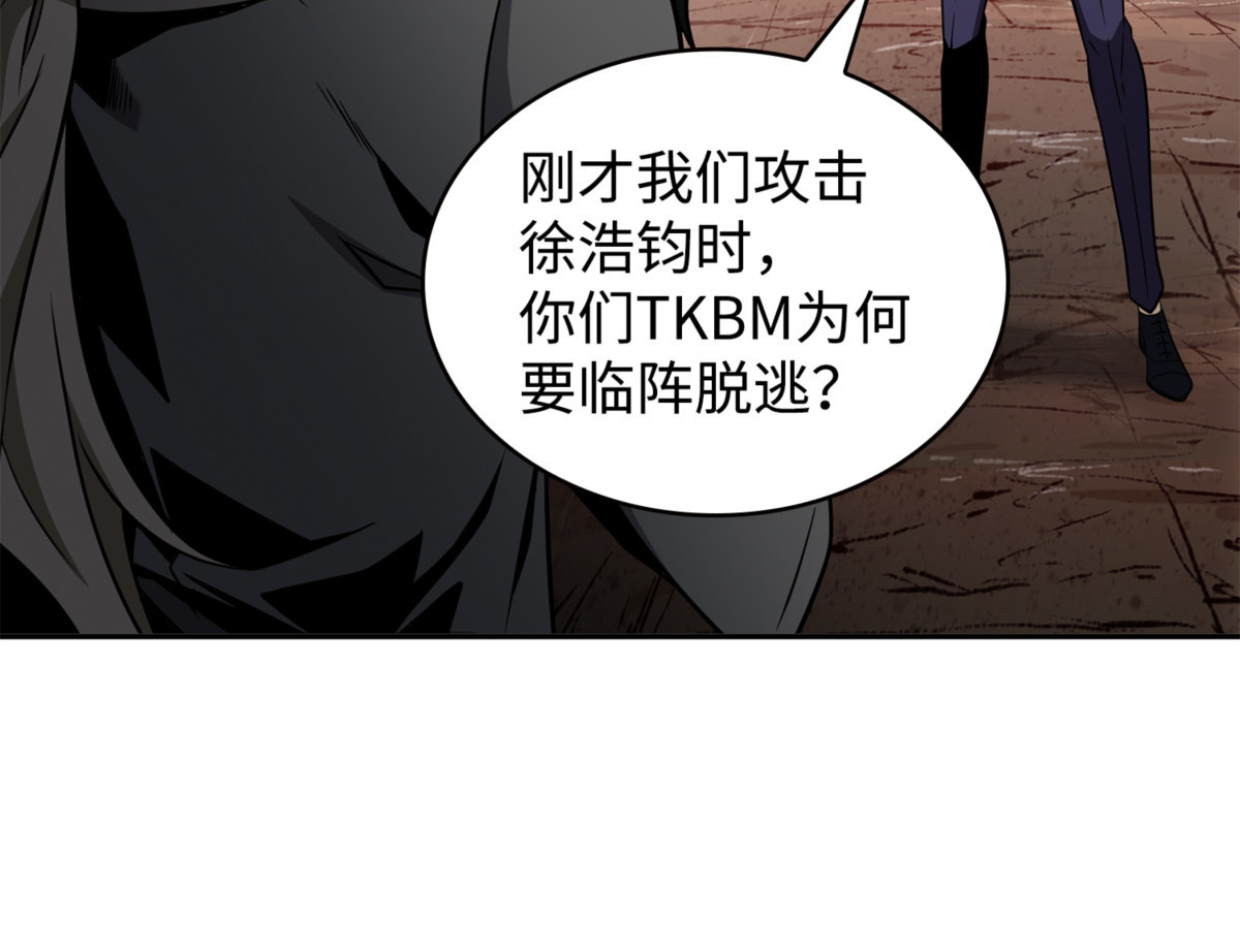 阿卡西记录 第 132 页