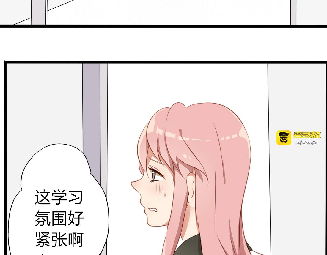 第30话 喜欢就要说出来 第 9 页