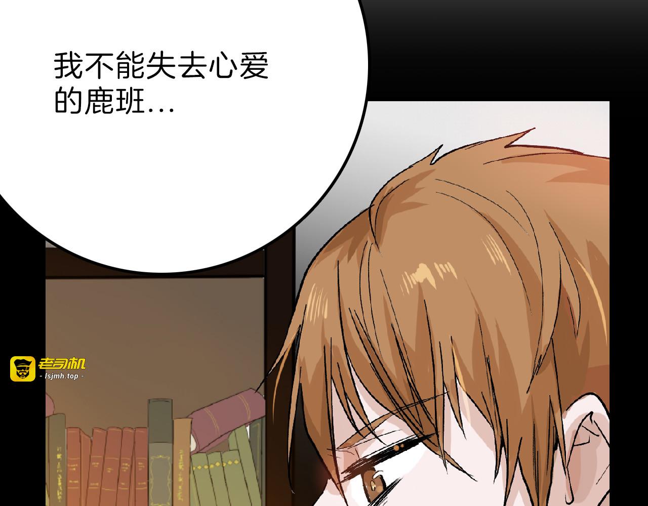 第58话 下药 第 49 页