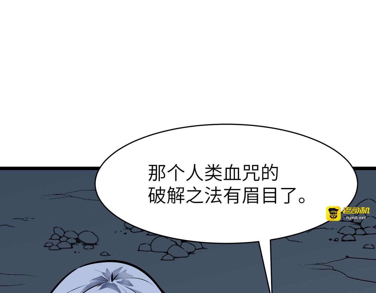 第10话 血咒危！ 第 103 页