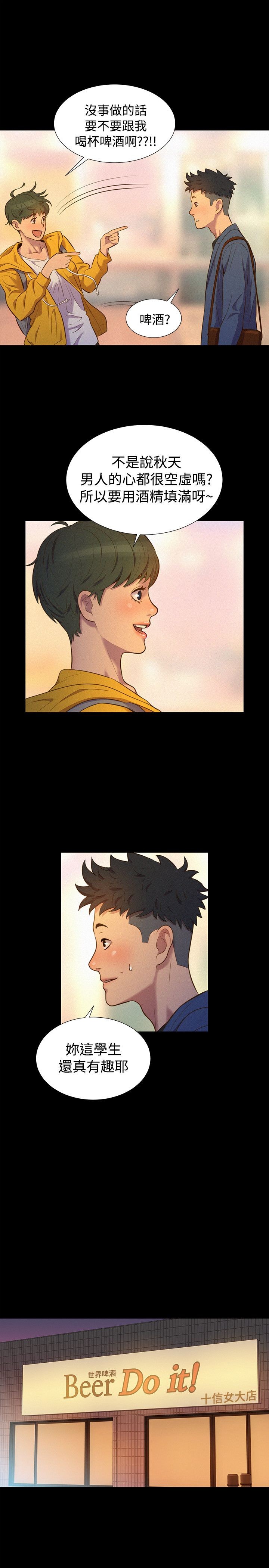 第39话 第 16 页