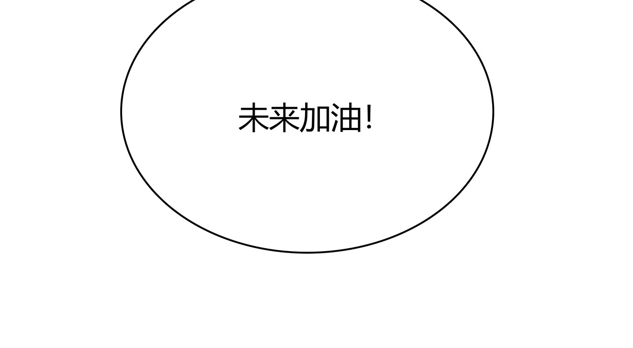 第80话 假期 第 20 页