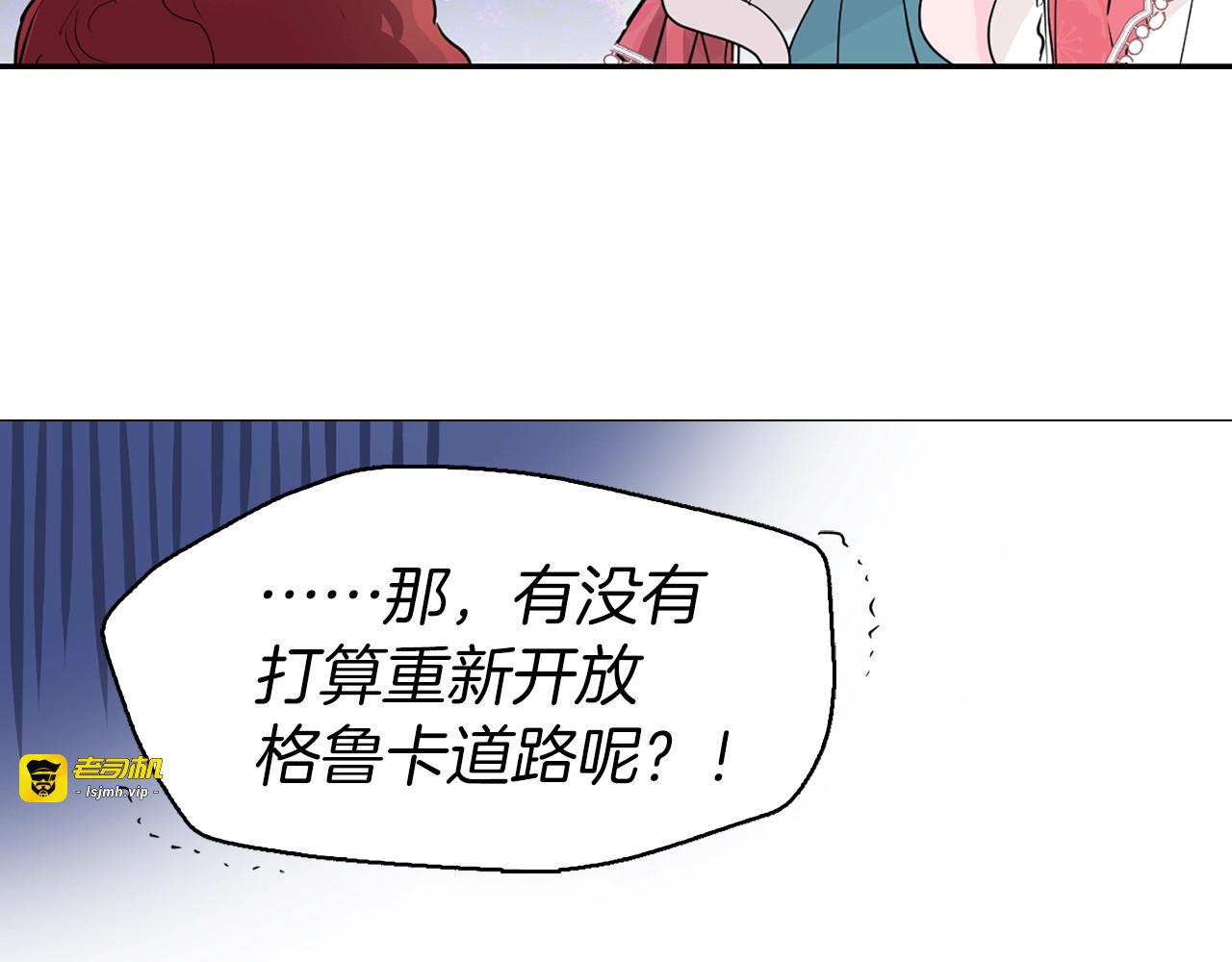 第4话 计划失败 第 69 页