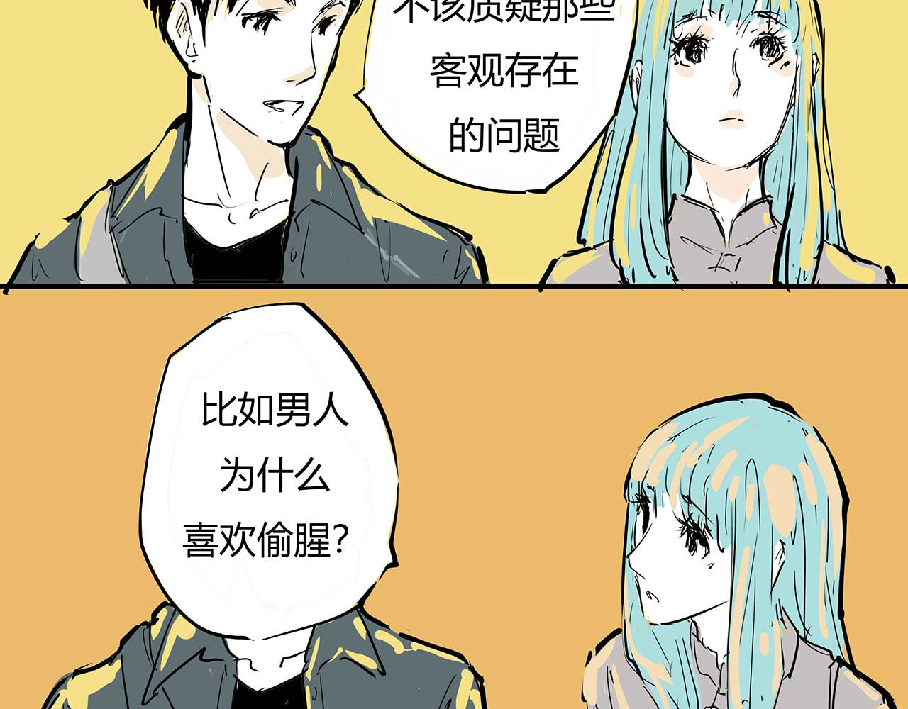 第64话 千层套路 第 78 页