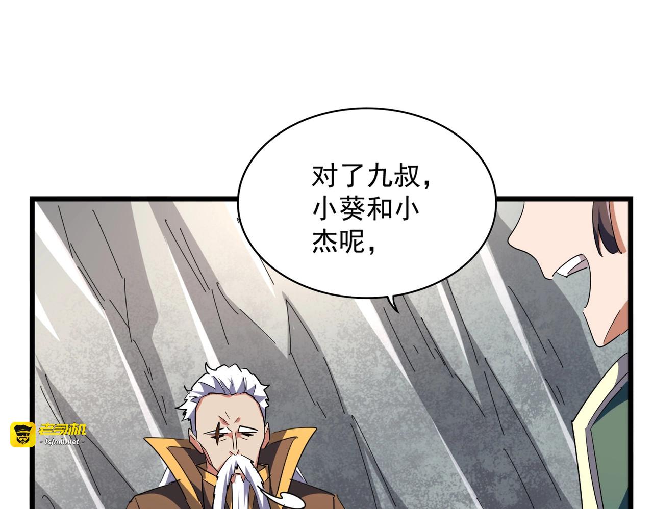 第287话 七家之龙 第 121 页