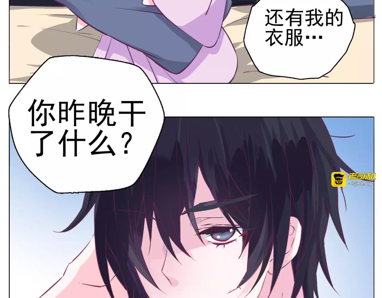 第33话 谁帮我换了衣服！ 第 13 页