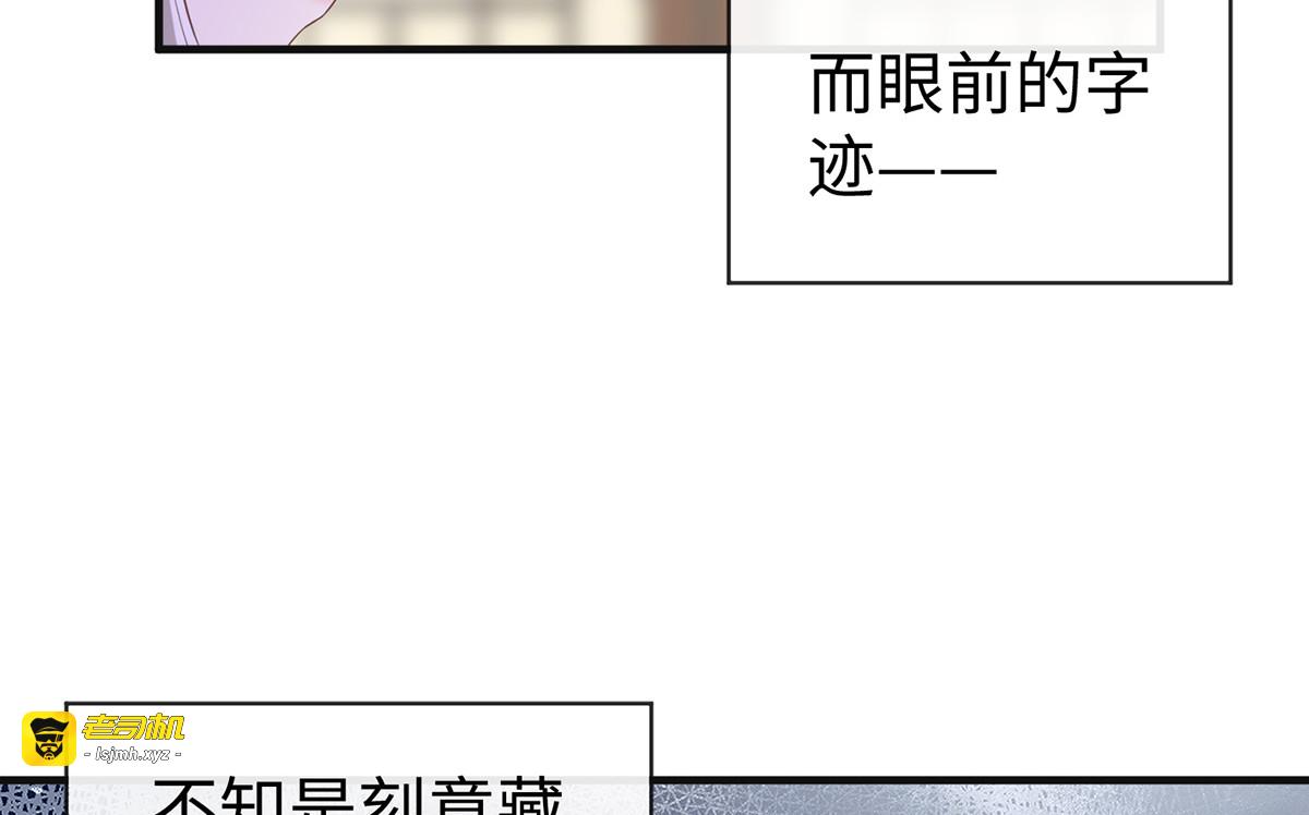 第17话 借朕之手纳男侍 第 33 页
