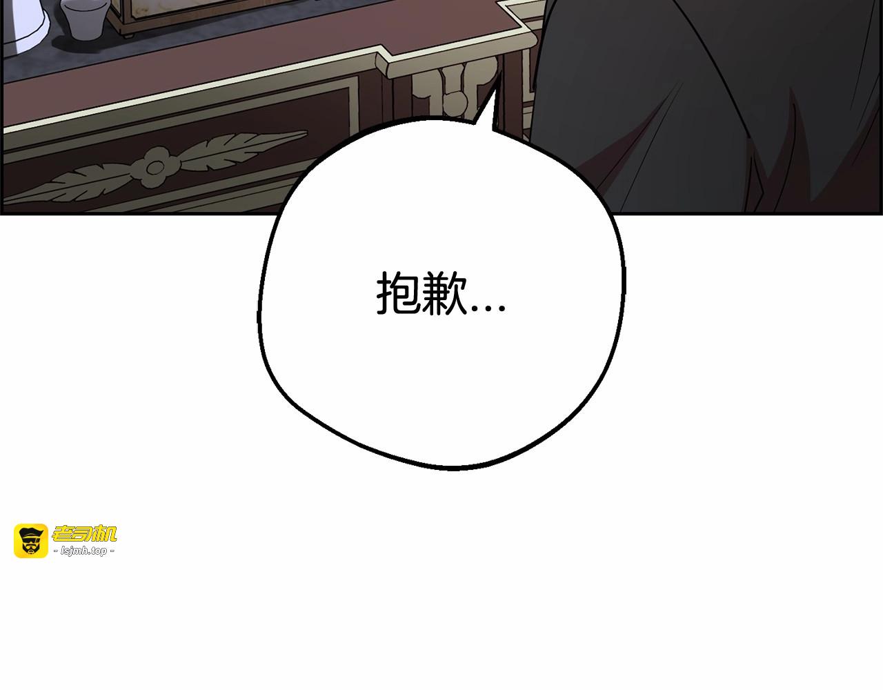 第9话 傲娇少爷的提醒 第 31 页
