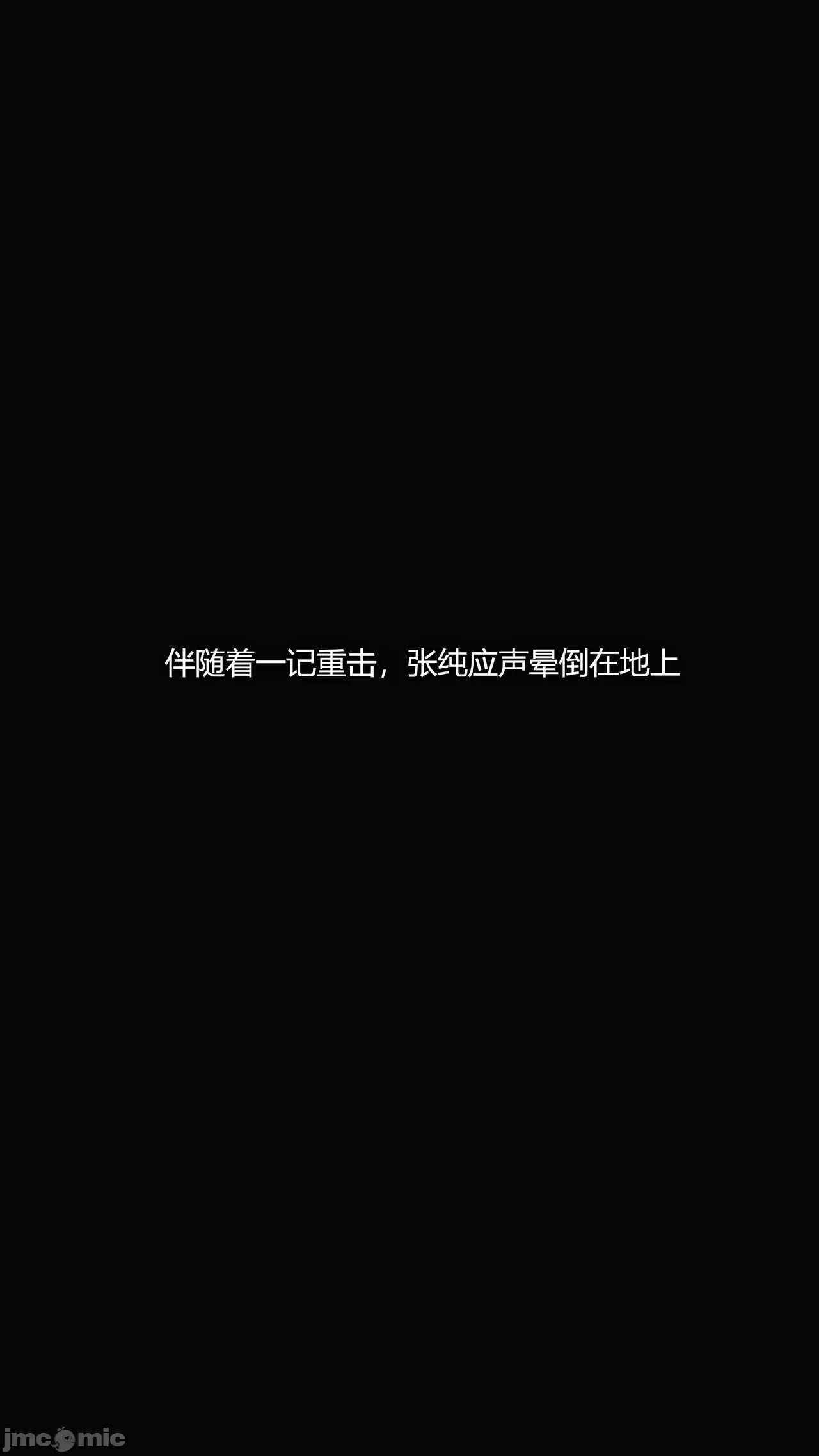 第一话 第 76 页
