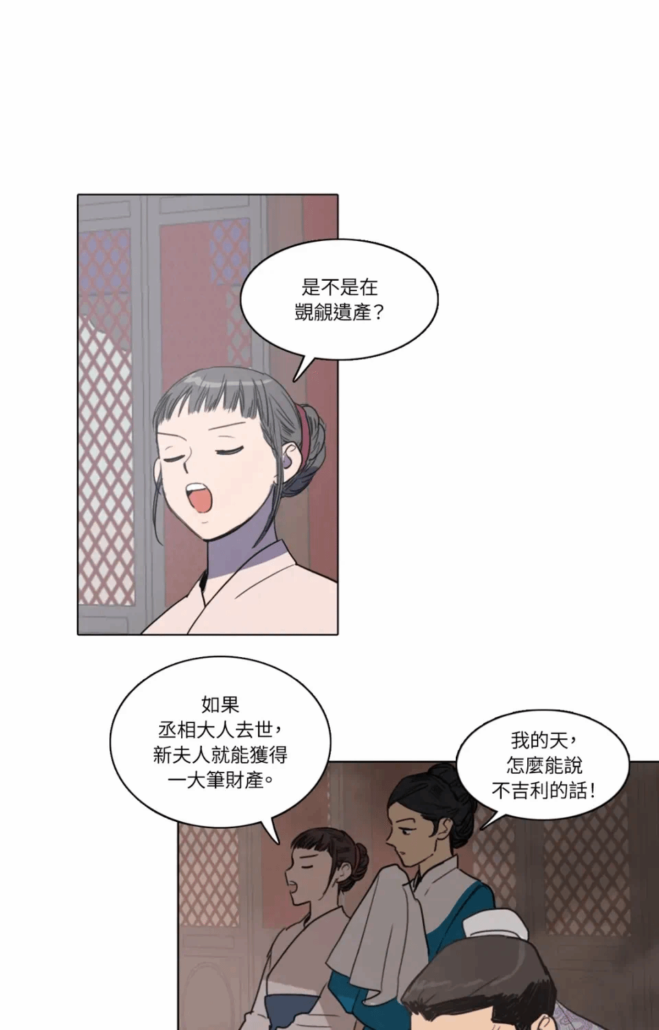 第17话 第 25 页