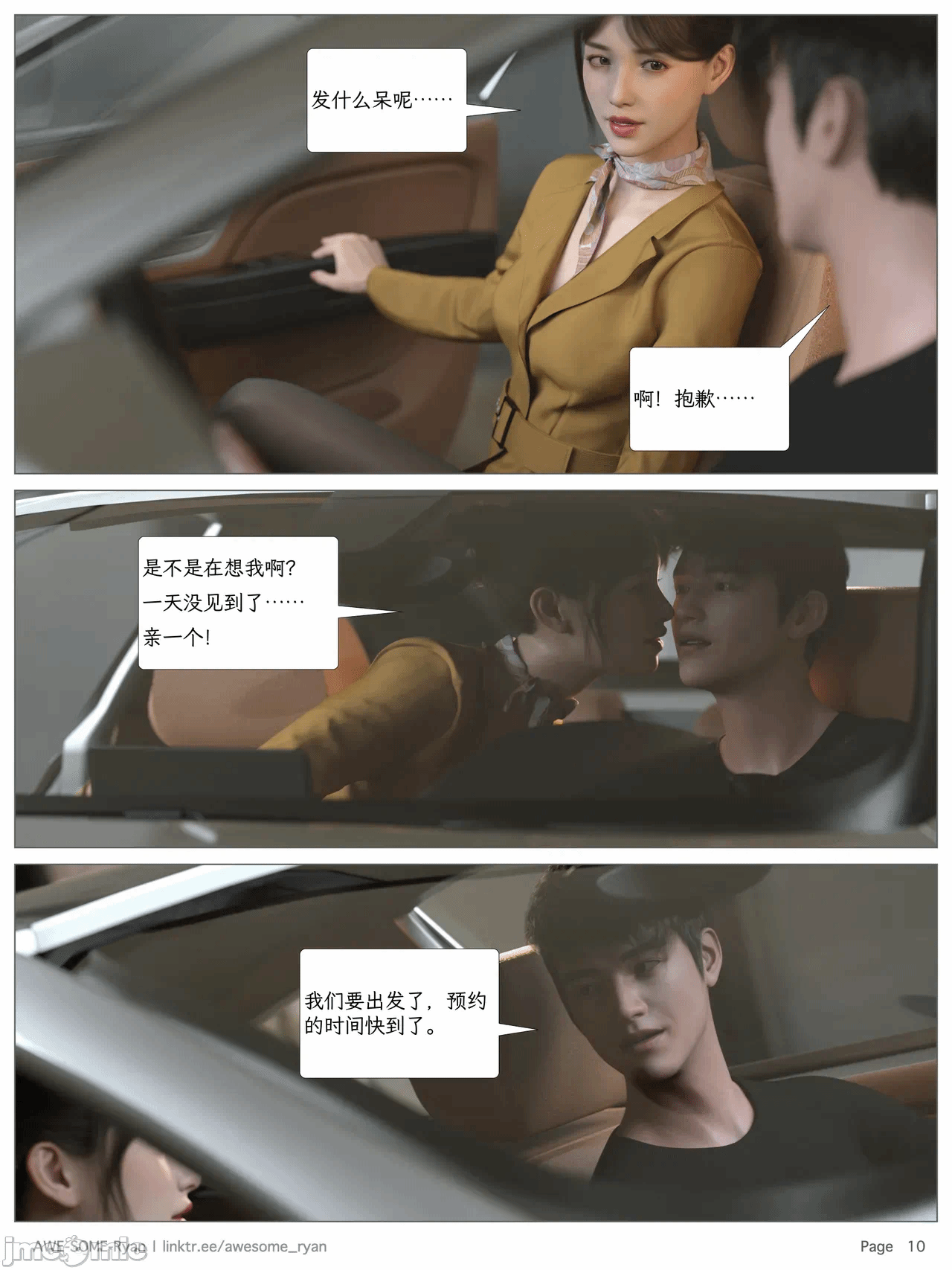 第一话 第 1021 页