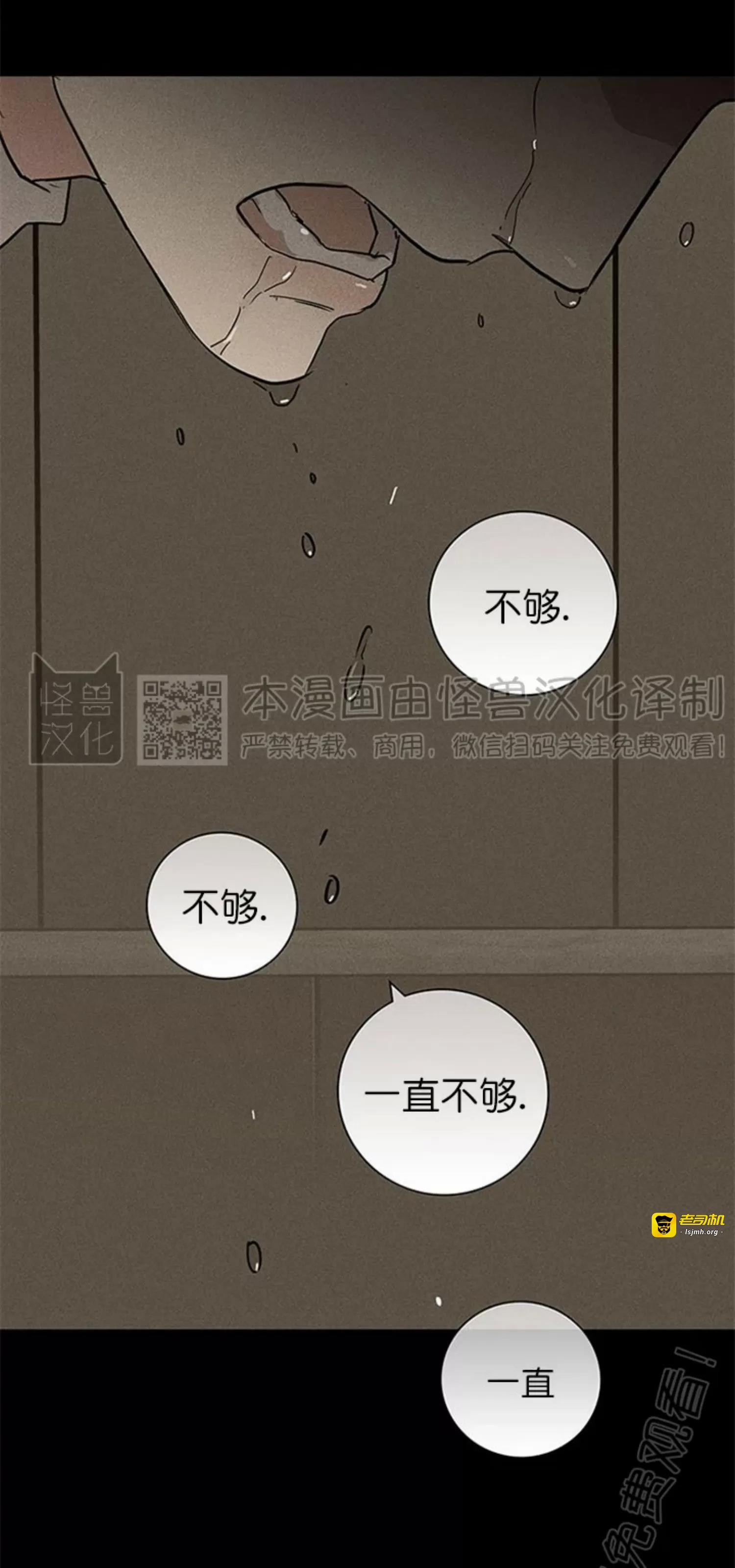 第49话 第 23 页