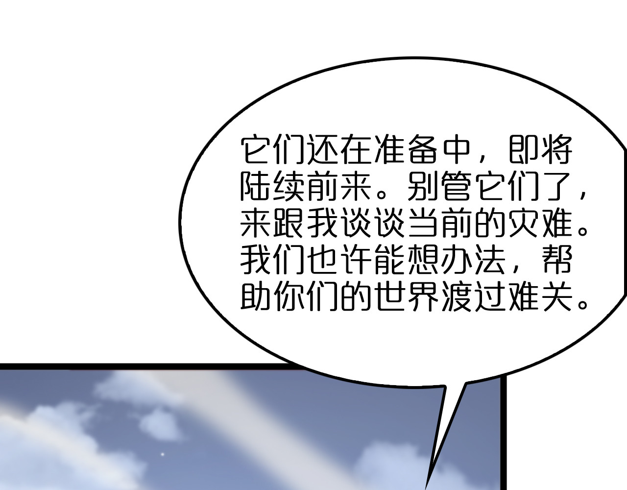 第234话 愿力审判机 第 26 页