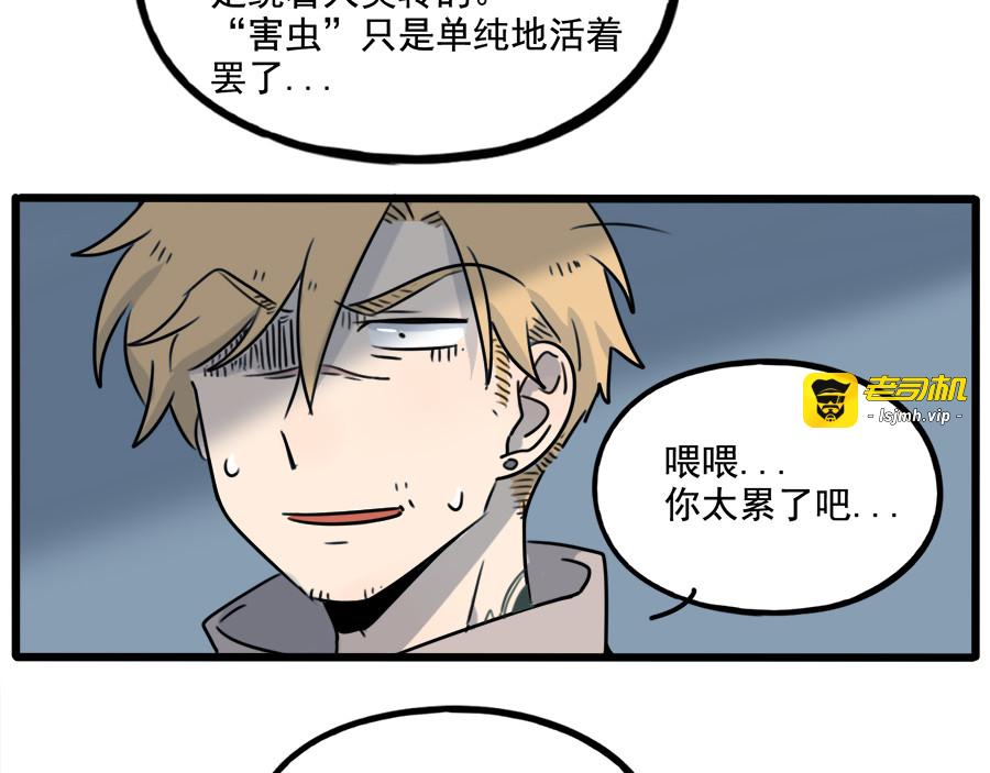 第101话 第 43 页