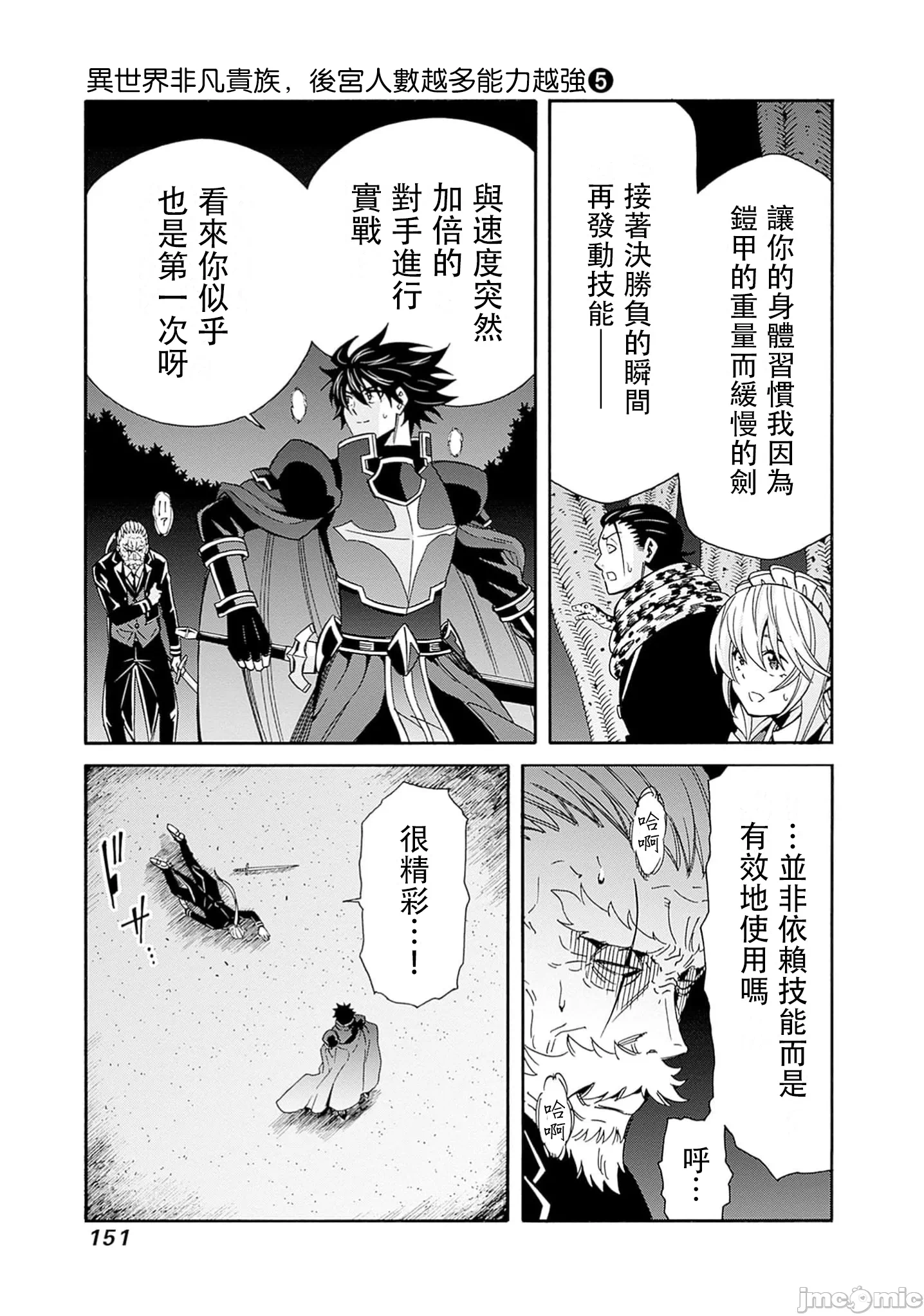 第46话 第 15 页