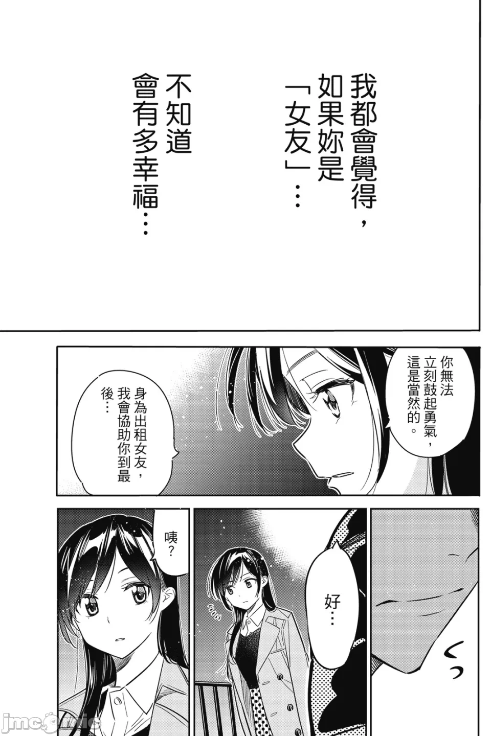 第14话 第 150 页