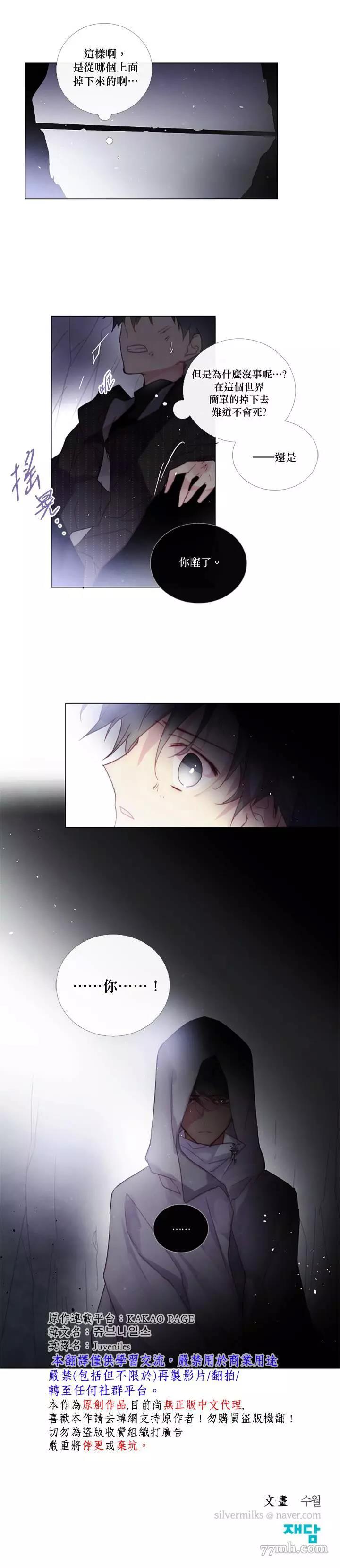 第56话 第 14 页