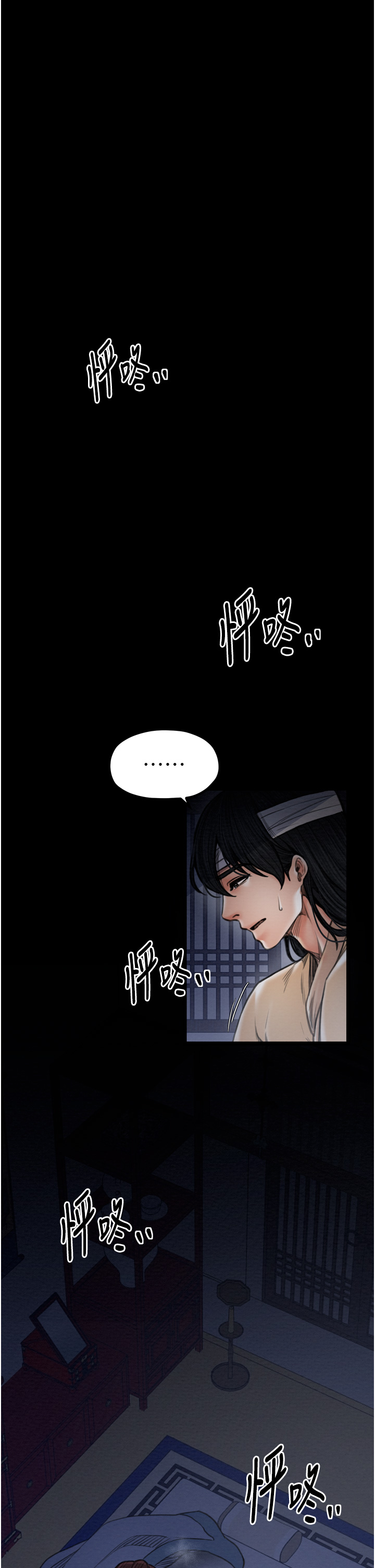 第34话 - 我淫荡的肉体属于夫君! 第 7 页