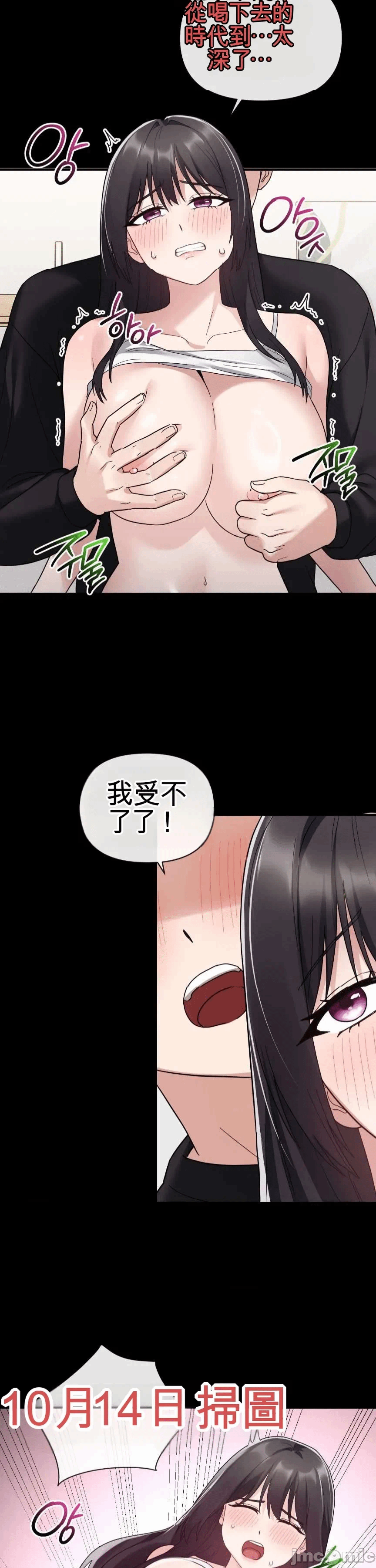 第3话 第 35 页
