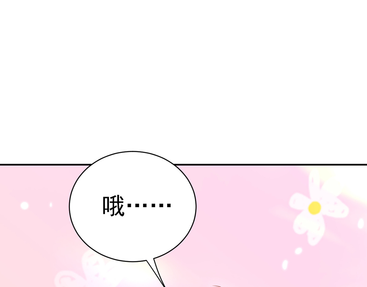 第38话 太医沉川 第 56 页