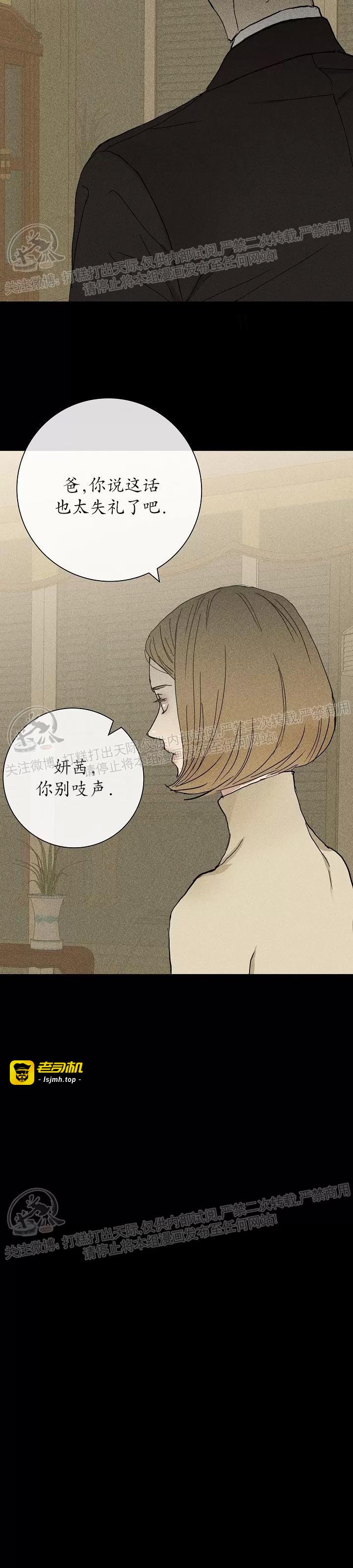 第04话 第 17 页
