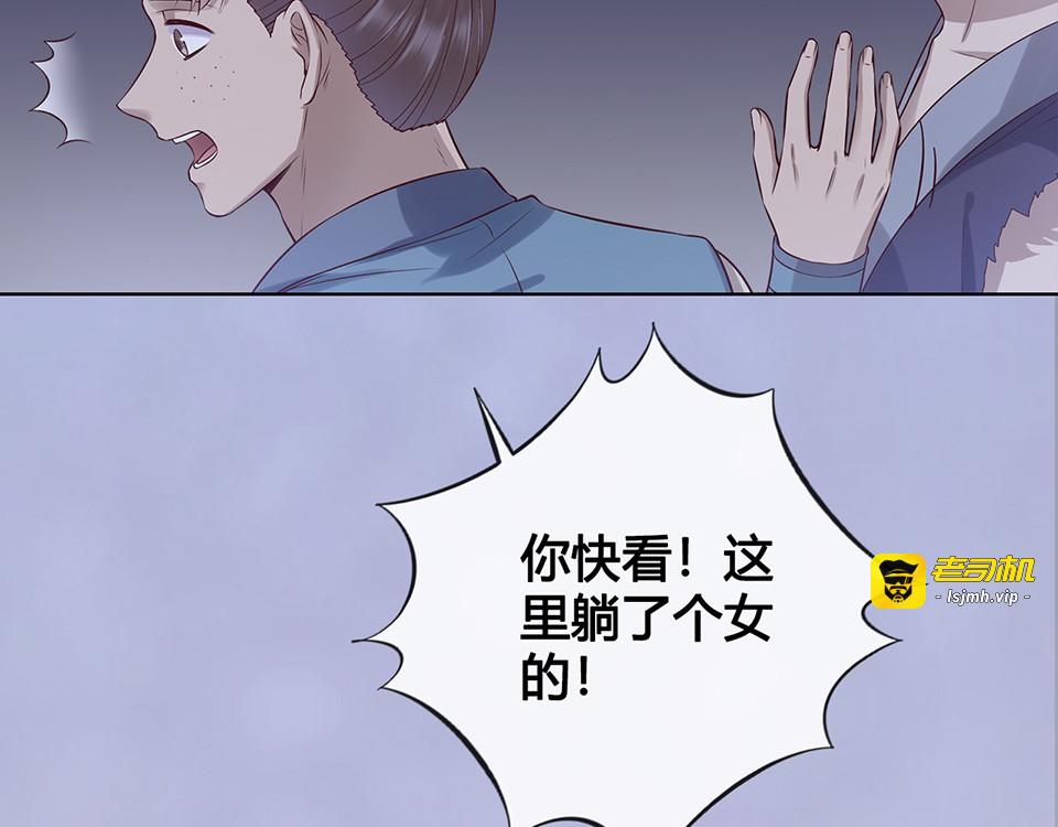 第45话 自食恶果 第 91 页