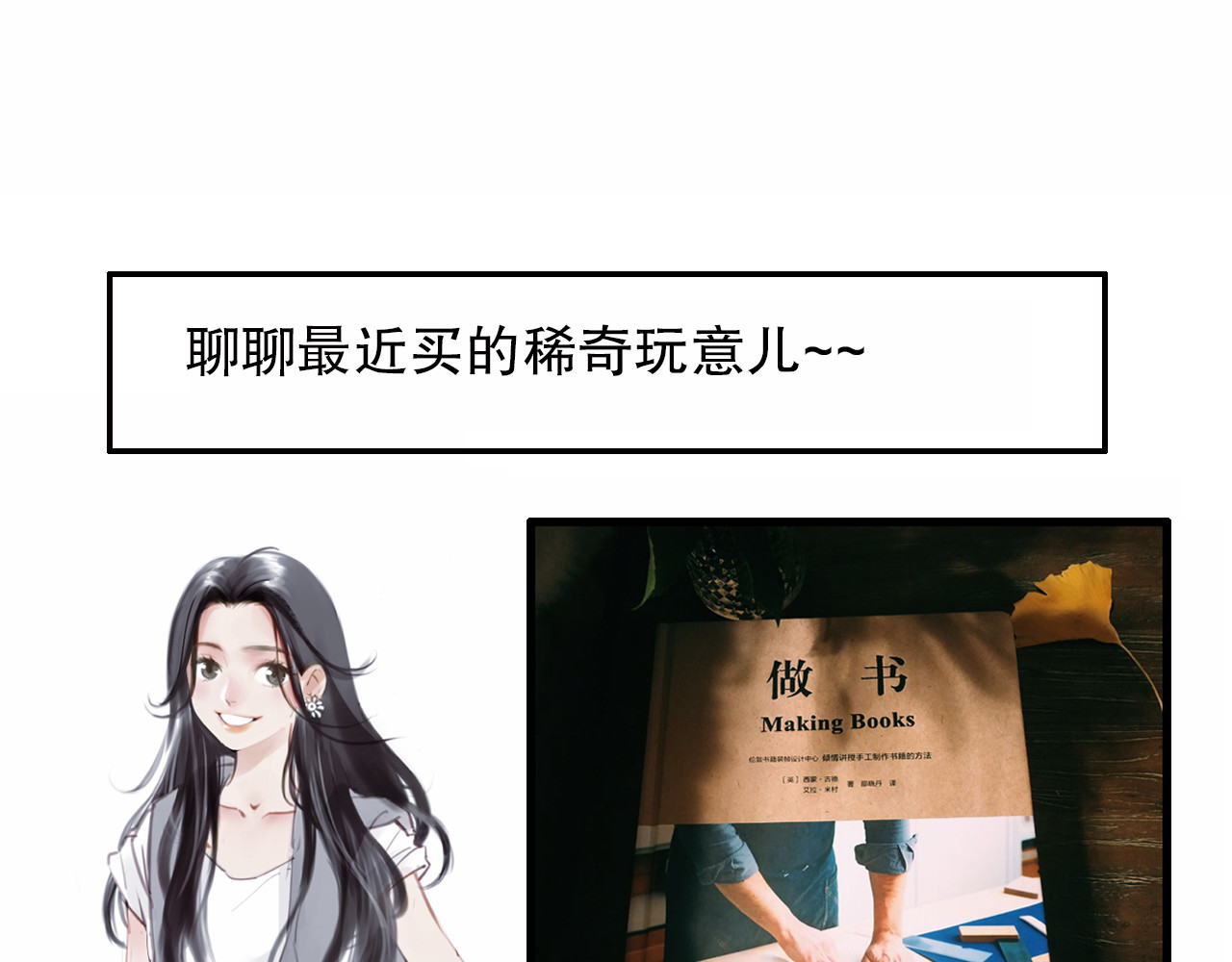 第74话 山神巡山 第 102 页