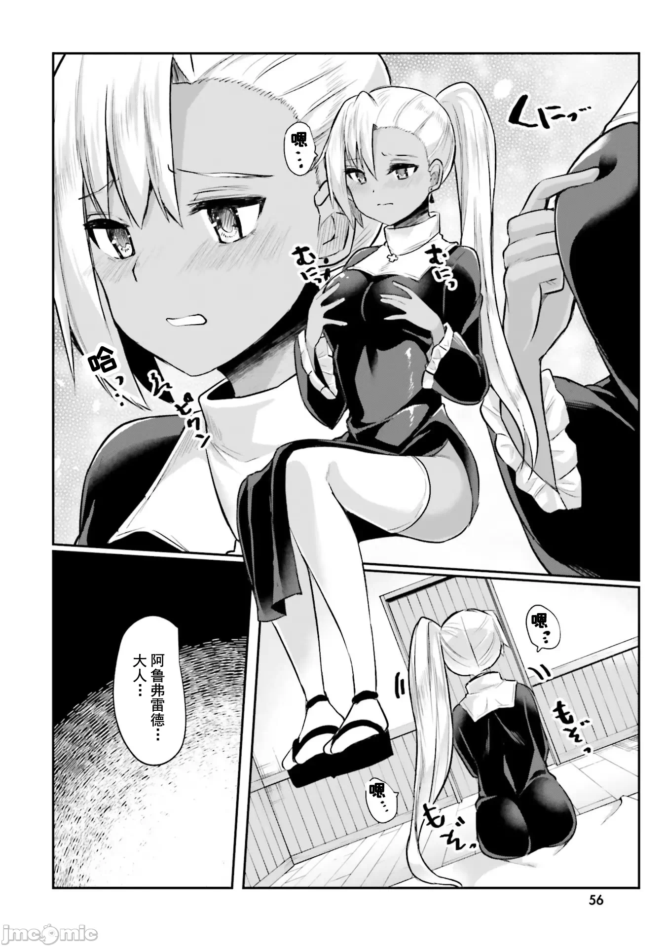 第2话2 第 24 页