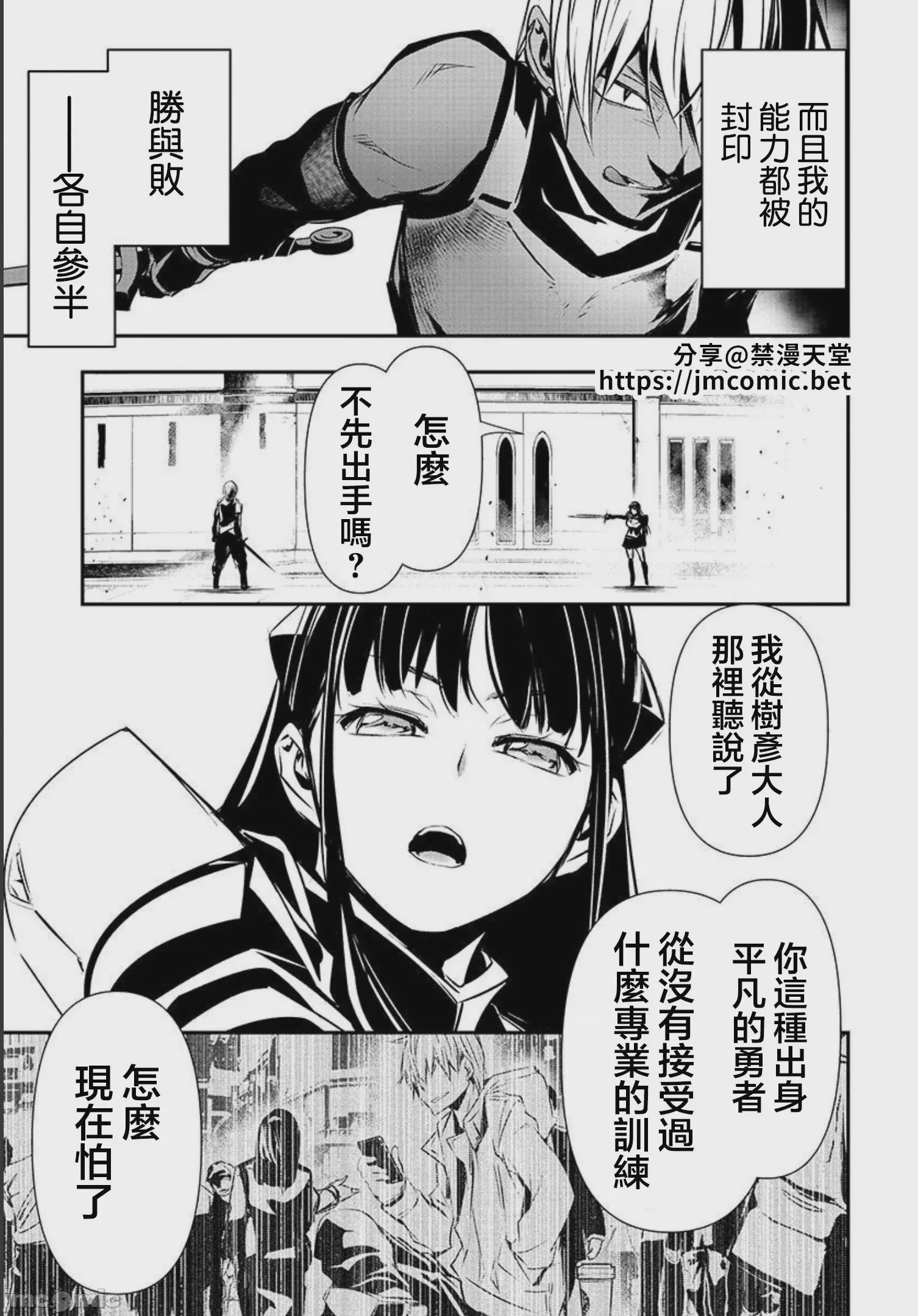 第24话 第 4 页