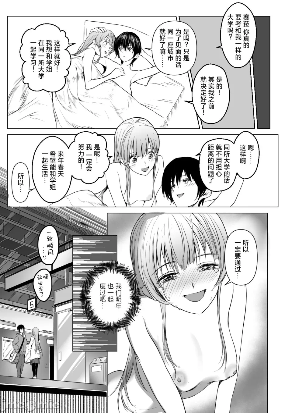 第一话 第 14 页