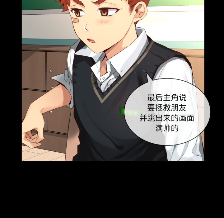 第33话 第 32 页