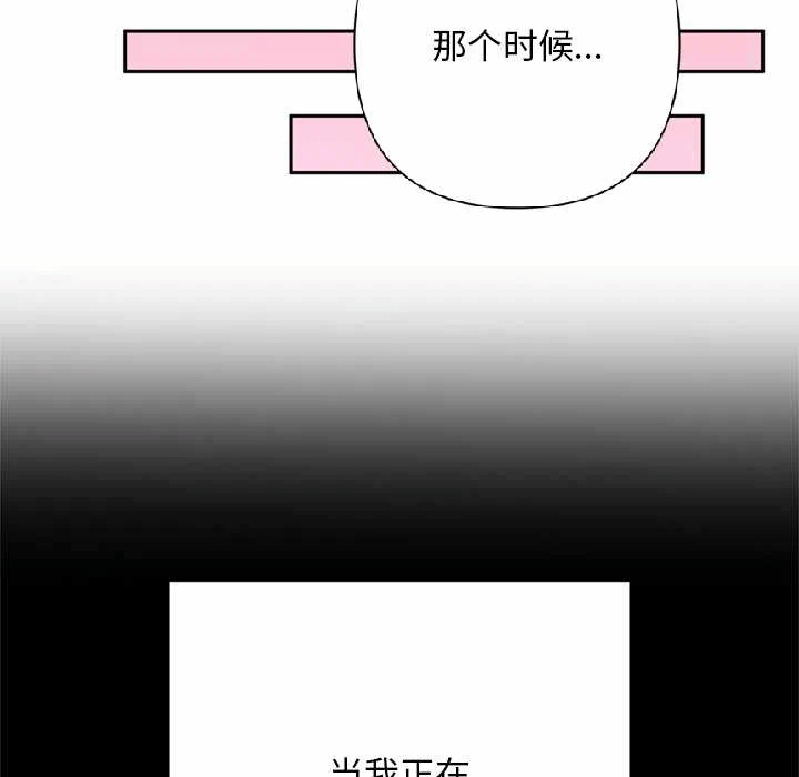 第7话 第 6 页