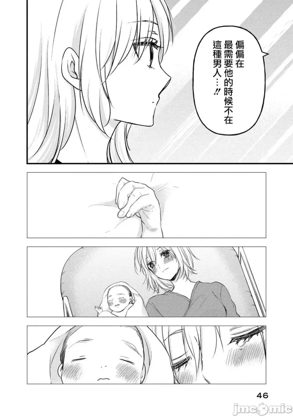 第10话第07话 第 4 页
