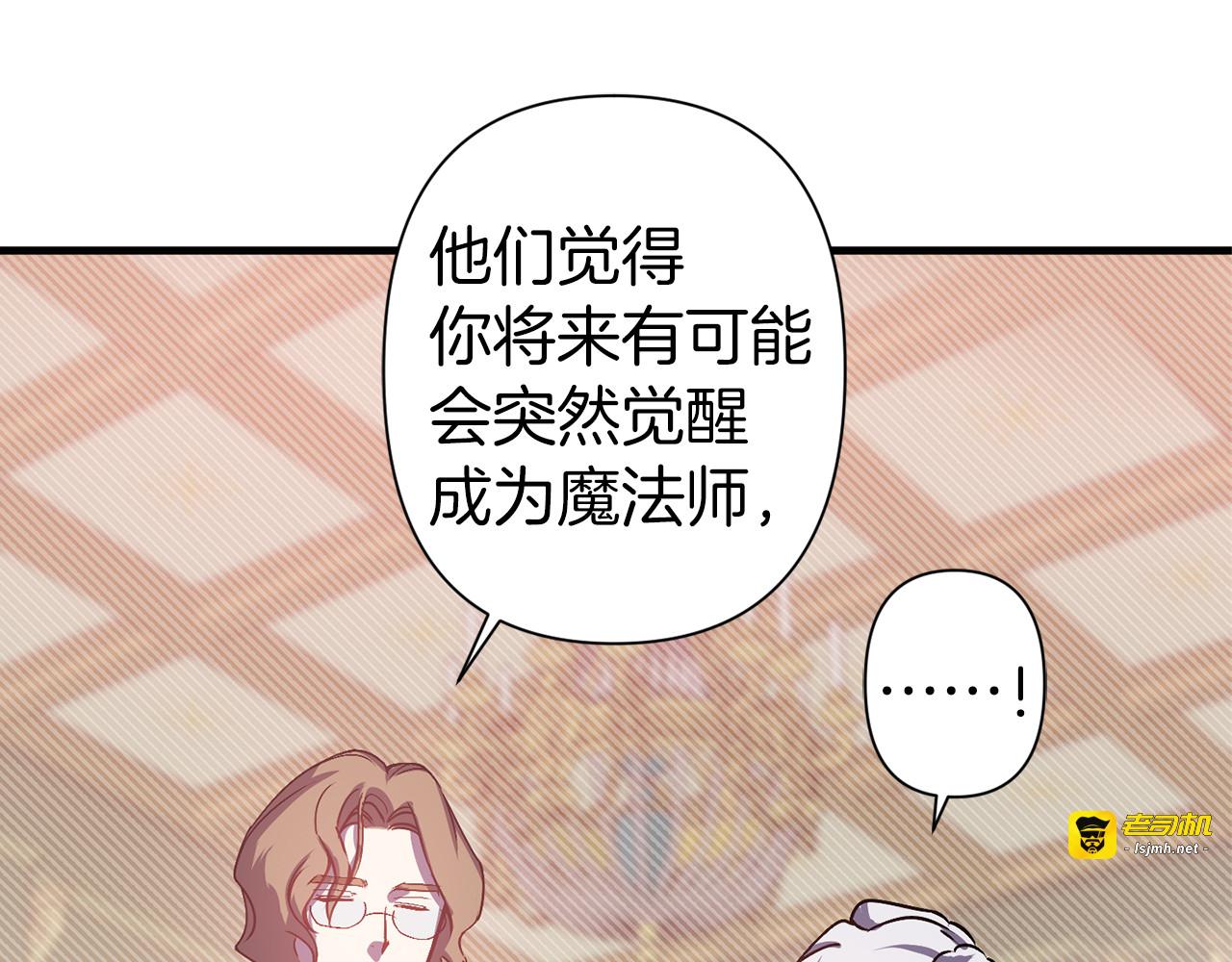 第42话 定时炸弹 第 97 页
