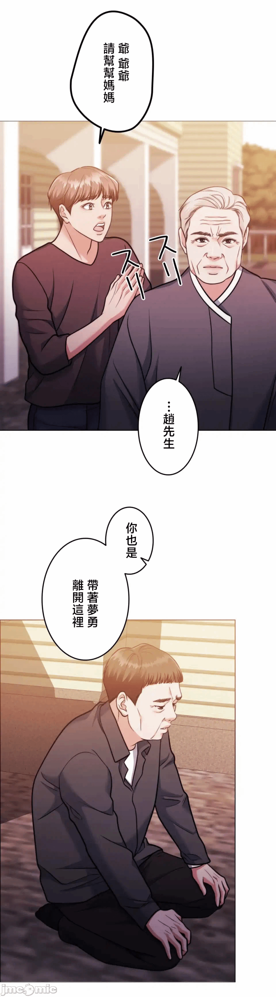 第140话 第 44 页