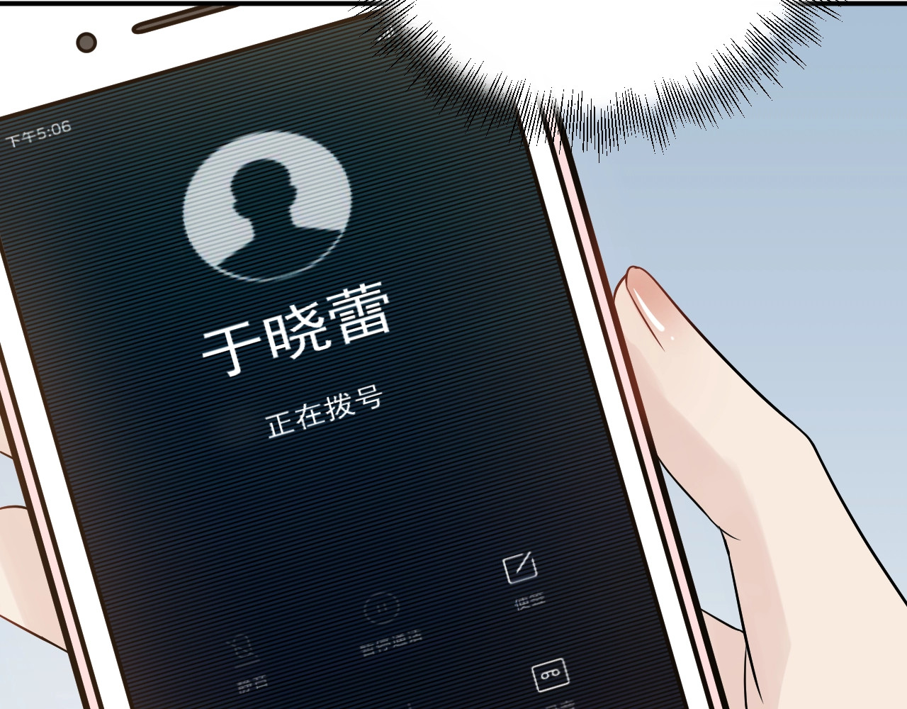 第6话 戳穿真面目 第 88 页