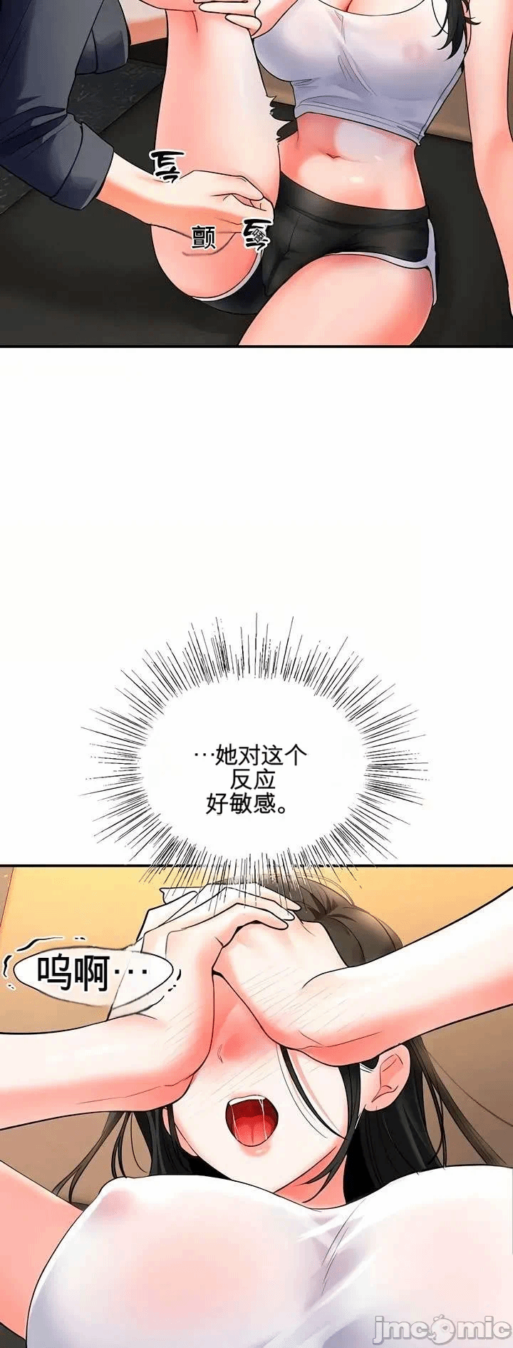 第6话 第 28 页