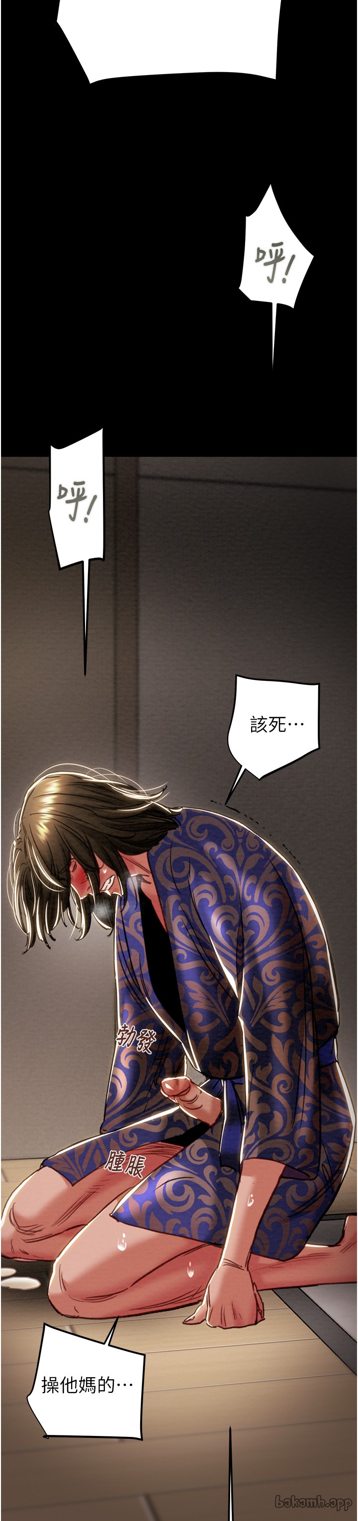 第51话 第 43 页