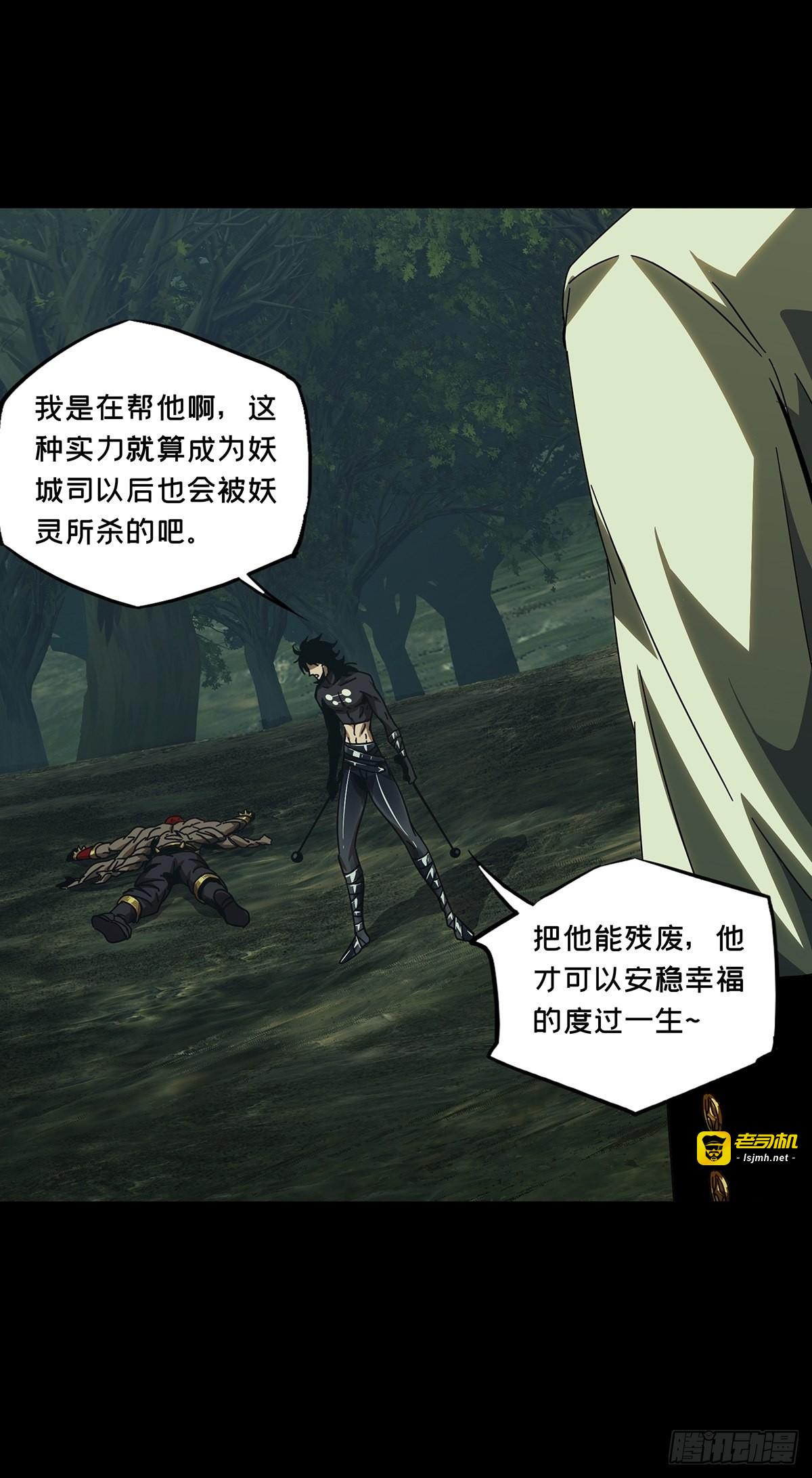 第二百三十九章/失去信心中 第 29 页